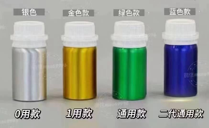 铝瓶原液金银绿黑
