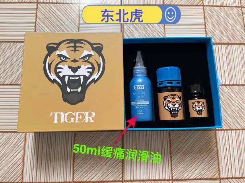 40+10ml东北虎