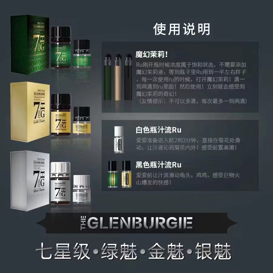 40+20ml七星绿魅金魅银魅