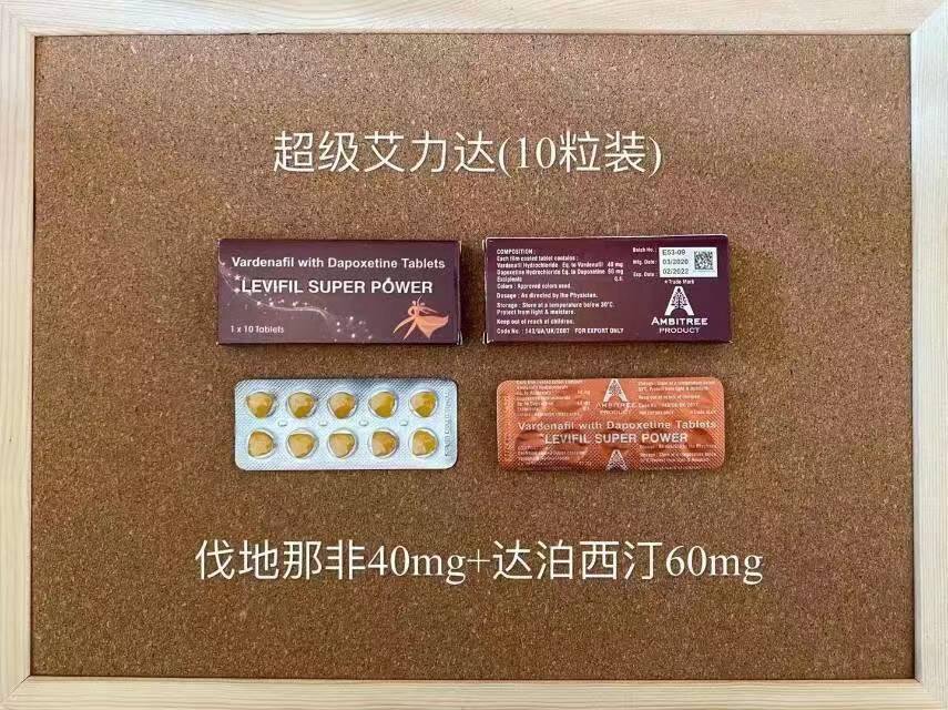 超级艾力达双效